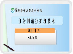 饮食护理