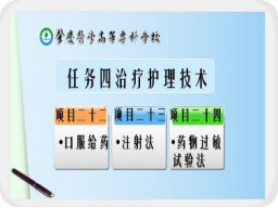 药物疗法